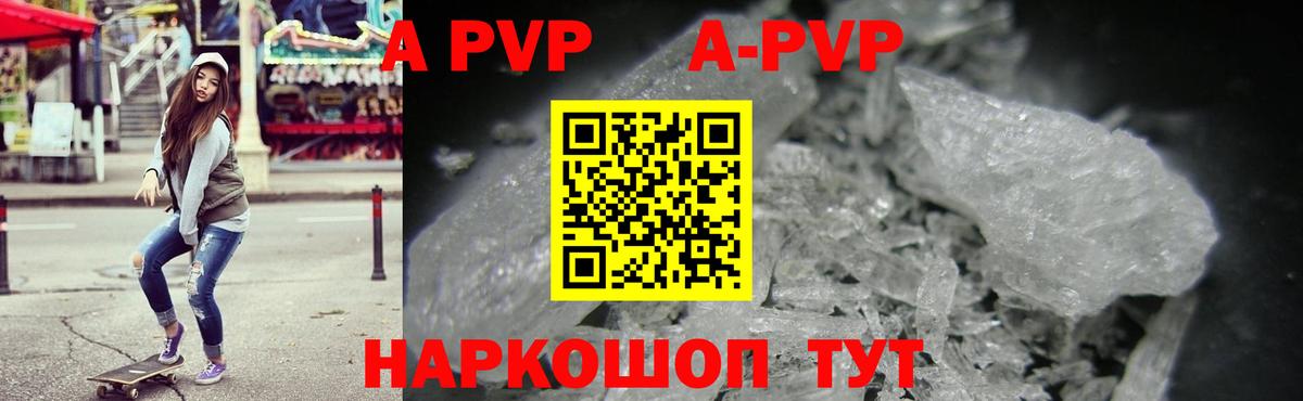 Alfa_PVP крисы CK Отрадное