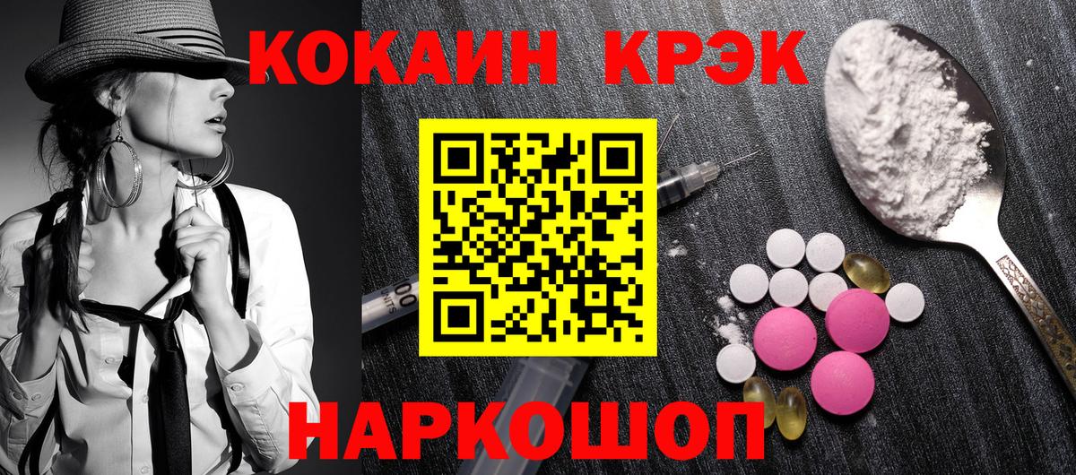 Cocaine FishScale Отрадное