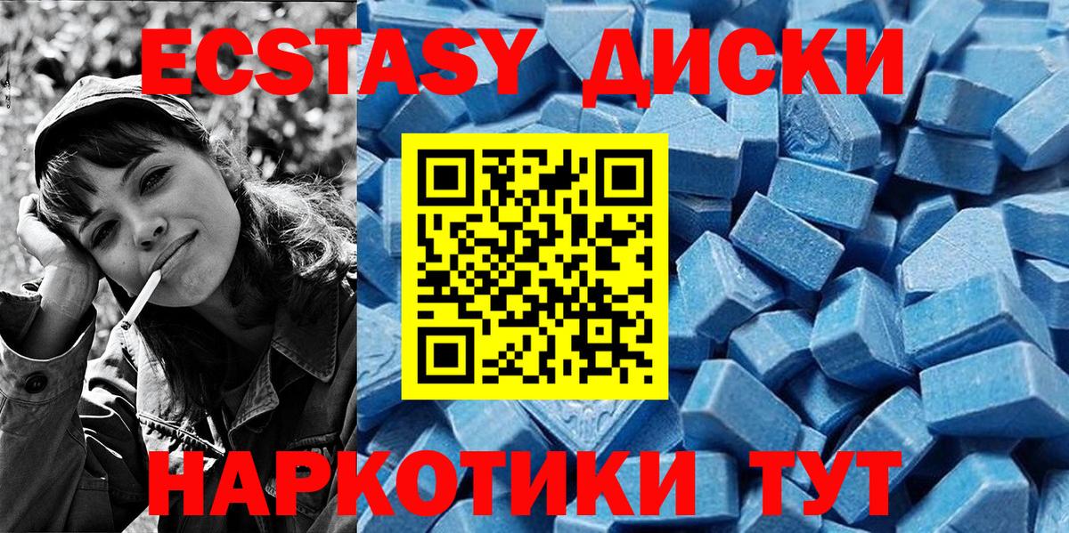 Экстази XTC Отрадное