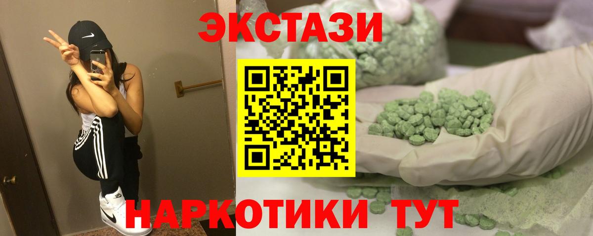   сайт  Вход с VPN  Экстази  Отрадное  Экстази 250 мг  Ecstasy ешки 