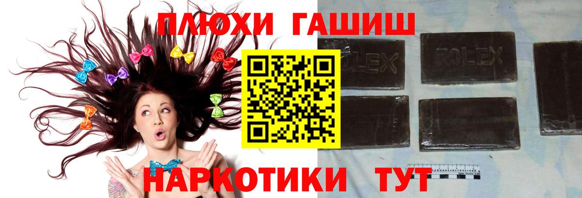 ГАШ 40% ТГК  Вход с VPN  ГАШИШ hashish  Отрадное 