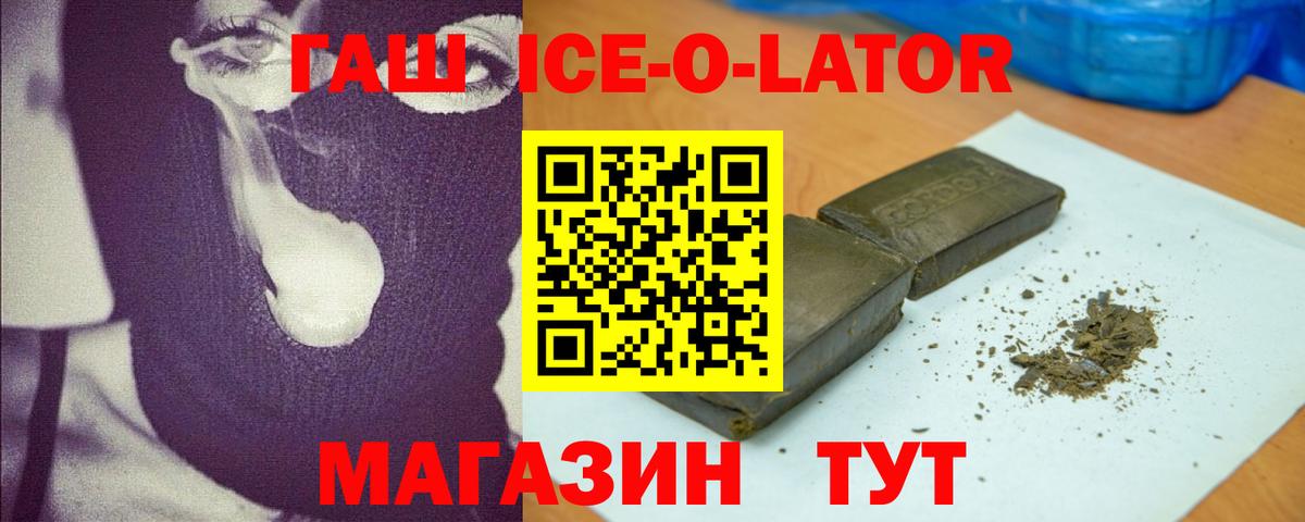 Гашиш 40% ТГК Отрадное