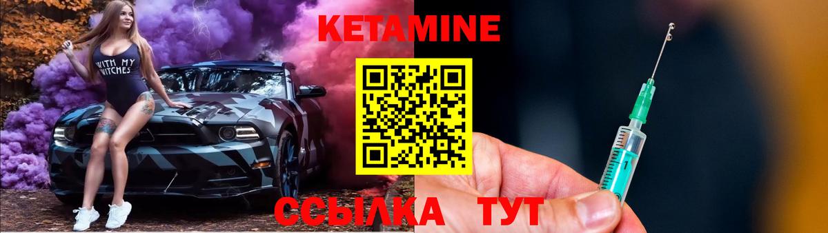 Кетамин ketamine  Кетамин VHQ  Вход с VPN  Отрадное 