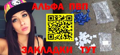 ALPHA-PVP Пугачёв