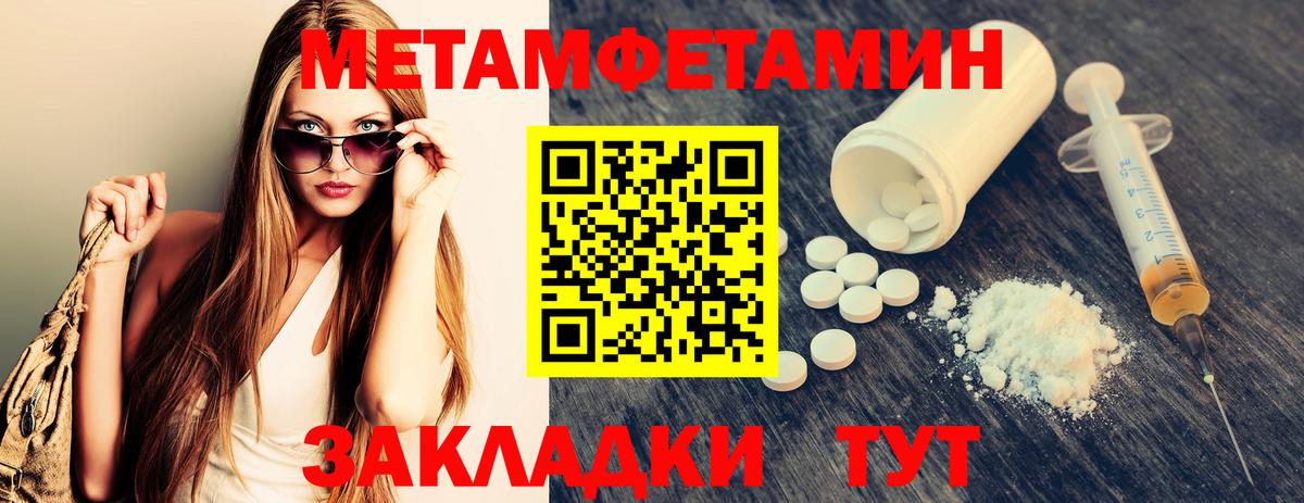 Первитин винт Отрадное