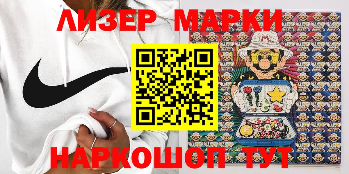 Марки N-bome 1,5мг  Вход с VPN  как найти наркотики  Марки N-bome 1,5мг  Отрадное 
