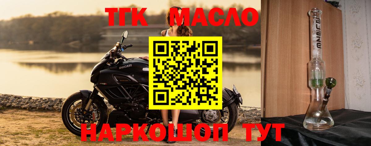 Дистиллят ТГК вейп Отрадное