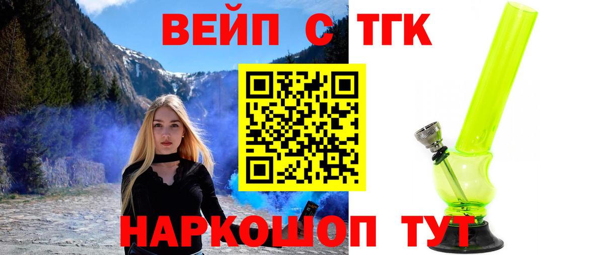 blacksprut ссылки  ТГК жижа  Вход с VPN  Отрадное  сколько стоит 